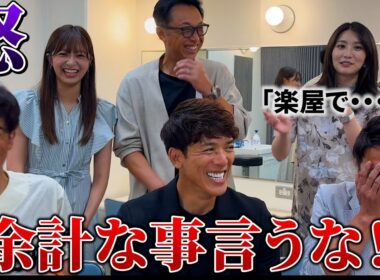 宮本×稼頭央×平石×今江。PLグランドスラム楽屋トーク！今江・三浦の告発に平石さんブチギレ。