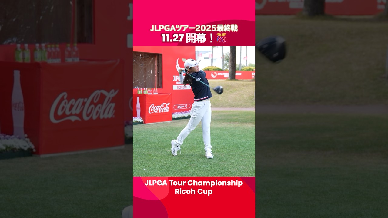 【いよいよ明日開幕！】指定練習日の様子｜JLPGAツアーチャンピオンシップリコーカップ