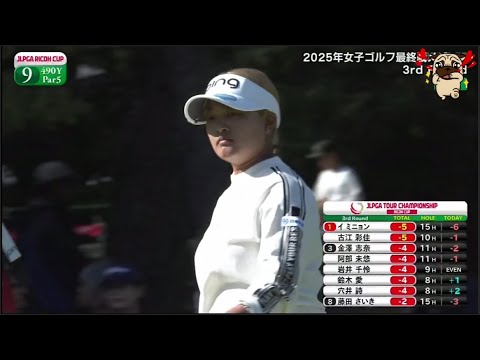 11月29日JLPGAツアーチャンピオンシップ リコーカップ 3rd ROUND VOL.7