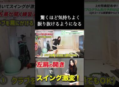 全てのミスは左肩から始まる　続きは上の▶︎から↑　#ゴルフレッスン #ゴルフ100切り #ゴルフスクール #ゴルフスーパーショット #美スイング #golf #スポーツ#shorts
