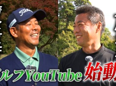 【ゴルフ】上原浩治が参戦！オリンピック・WBCの戦友とタッグ結成！協力プレイで目指せアンダーパー！【清水ゴルフ倶楽部】