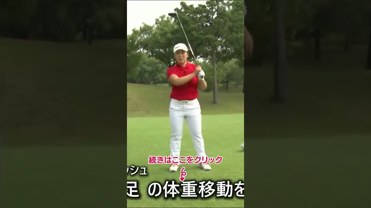 【元世界一】プロが教えるスイングの正しいタイミング #申ジエ #ゴルフ #ゴルフレッスン #女子プロ