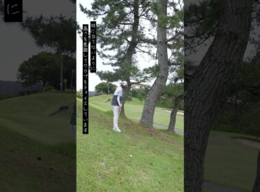 林の中から「出すだけ」ほど難しいものはない！ リカバリーショット成功のコツ 與語優奈がレスキュー♪ #shorts