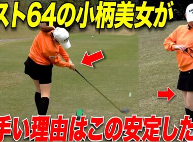 【ゴルフ】３００y飛ばす男子と戦っても楽々勝てる小柄女子のドライバーが凄すぎた.....#4
