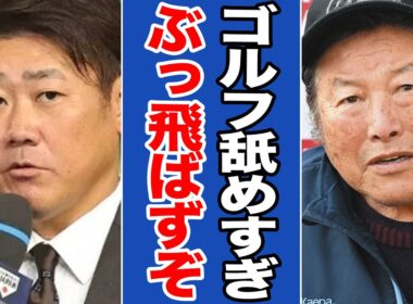 元怪物・松坂大輔、プロゴルフ挑戦で無念の途中棄権！💥左ふくらはぎ肉離れ、ジャンボ尾崎が示す「プロ失格」の覚悟とは
