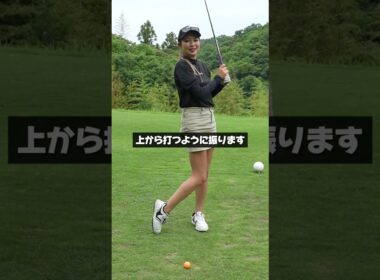 上手い人しか出せないアイアンのいい音の出し方教えます