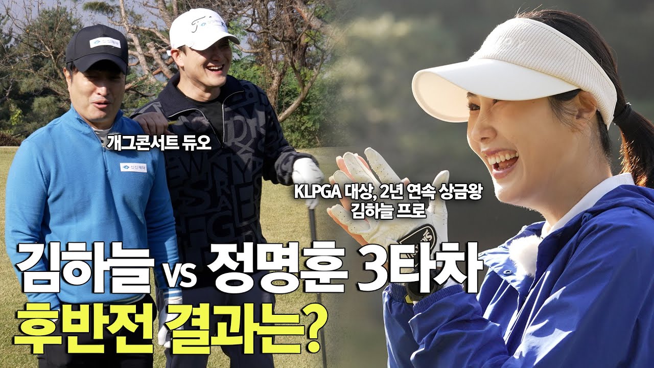 KLPGA·JLPGA 14승 김하늘 프로, 후반전엔 노버디 탈출🤯?
