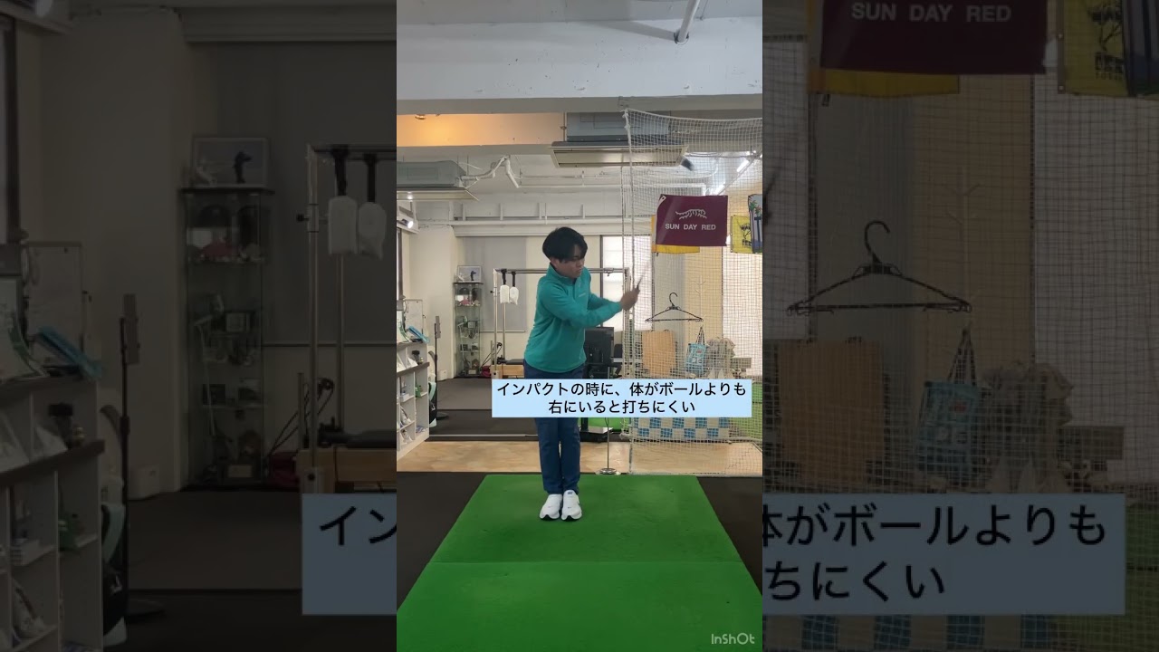 ミート率が上がる方法！スイングDr.西山が教える❗️ 初心者から一流プロまで通ってるゴルフレッスン❗️