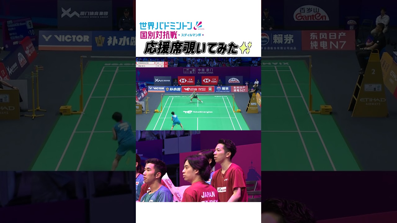 山口茜の白熱した戦いのとき！応援席では…！？#shorts #山口茜 #バドミントン