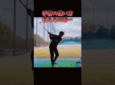 #プレセデゴルフアカデミー #西宮#ゴルフ #ゴルフスイング