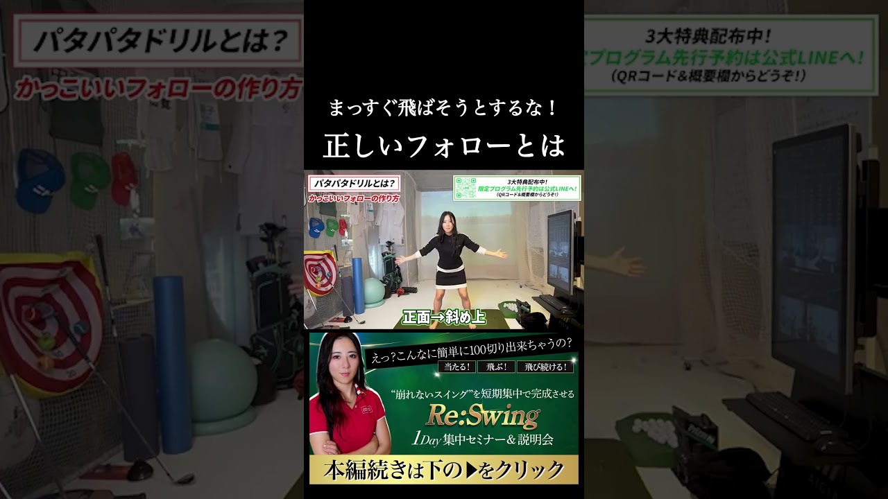 スイングは開く意識で可動域が広がる！　本編は上の▶︎から↑　#ゴルフレッスン #ゴルフ100切り #ゴルフスクール #ゴルフスーパーショット #美スイング #golf #スポーツ#shorts