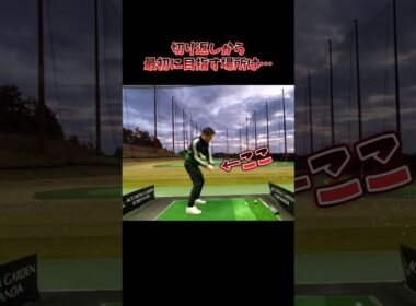 #プレセデゴルフアカデミー #西宮#ゴルフ #ゴルフスイング