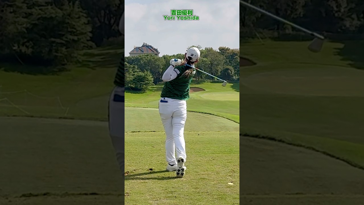 最後まで振り抜く❣️【吉田優利】アイアンショット