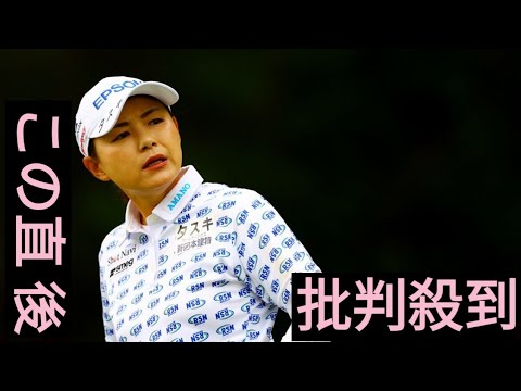 元女王・横峯さくらが「67」で16位に急浮上　高橋しずくが首位キープ／国内女子ツアー最終予選会