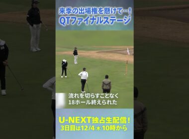 横峯さくらプロインタビュー！『JLPGAクォリファイングトーナメント ファイナルステージ』