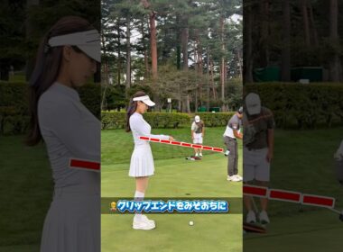 プロパッティングコーチによるパターワンポイントレッスン⛳️🔥 #shorts #ゴルフ #瀬戸晴加 #ゴルフスイング