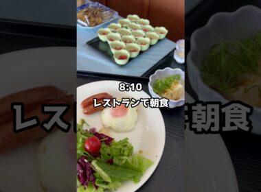 プロゴルファーの起床からスタートまでをvlog風に撮ってみました📸選手それぞれ違うので、あくまで一例としてご覧ください😌#jgto  #男子ゴルフ #shorts