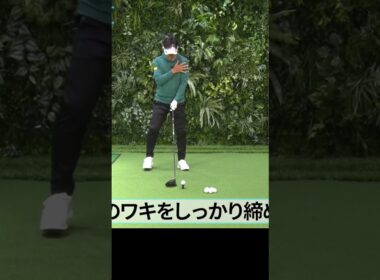 飛ばすために重要なのは左脇 #ゴルフレッスン #深堀圭一郎 #ゴルフ #ドライバー