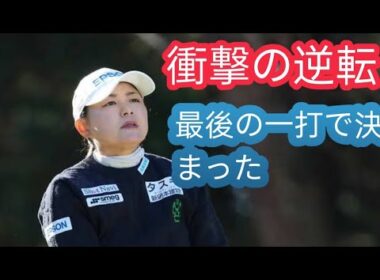 横峯さくら＆一ノ瀬優希、ママさんプロも突破　横峯「違った緊張感とプレッシャーだった」　ファイナルQT／国内女子ゴルフh