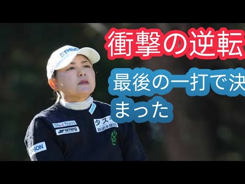 横峯さくら＆一ノ瀬優希、ママさんプロも突破　横峯「違った緊張感とプレッシャーだった」　ファイナルQT／国内女子ゴルフh