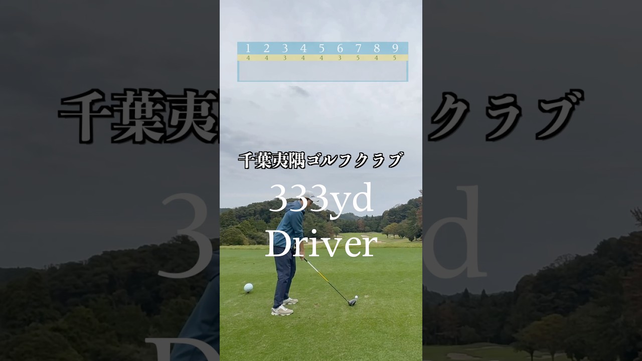 ベスト76の40切りチャレンジ1~3#ゴルフ #ラウンド動画 #ゴルフスイング #golf #golfswing