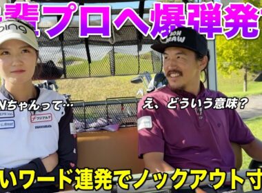 ※関西ノリです。可愛い顔でガンガン攻める彼女のワードセンスが怖いです。