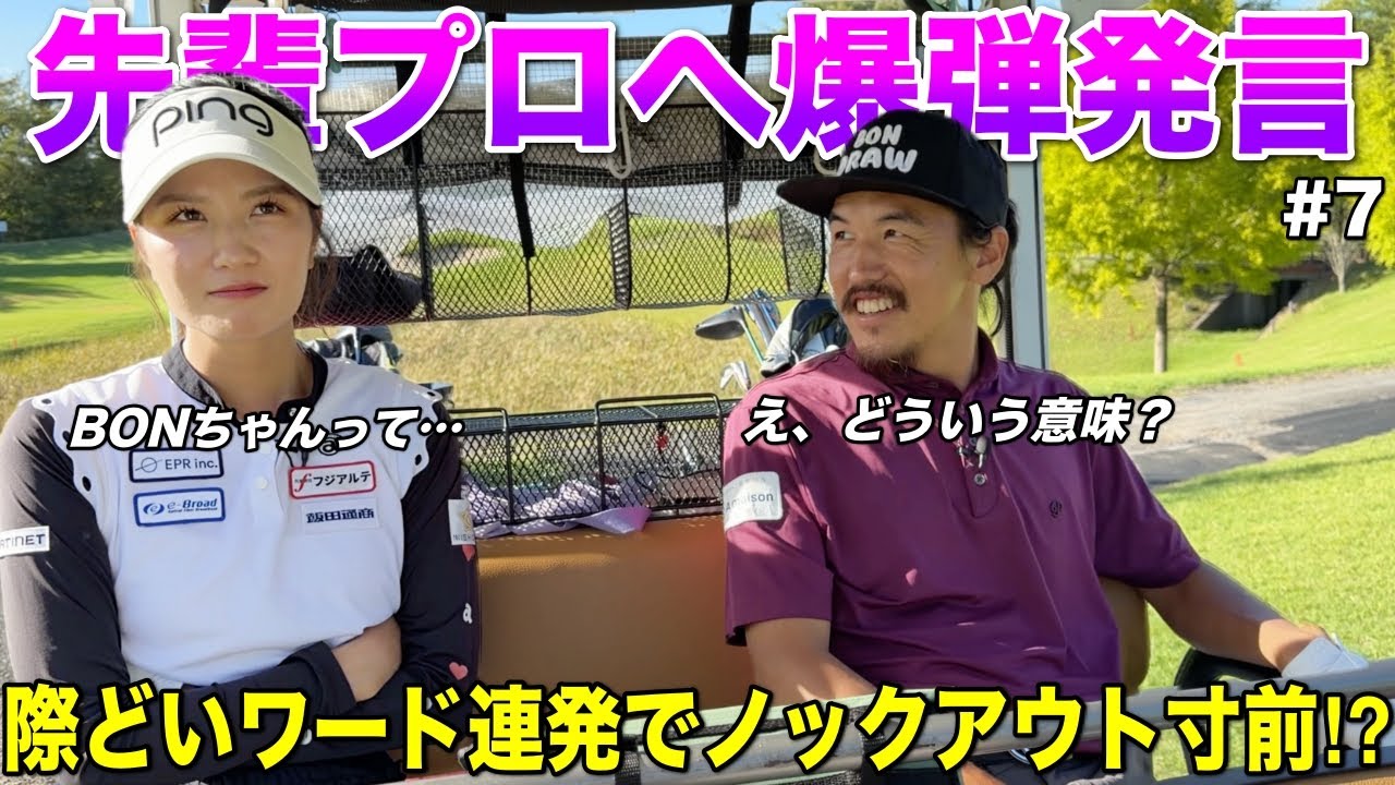 ※関西ノリです。可愛い顔でガンガン攻める彼女のワードセンスが怖いです。