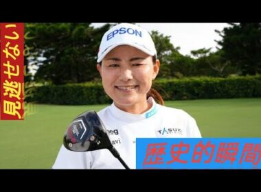通算22勝・鈴木愛のクラブに隠された謎｜なぜ58度だけノーメッキ？「打てん」と思った軟鉄アイアンを選んだ理由とは