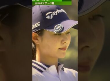 【新垣比菜】Vポイント×SMBCレディス　ドライバーショット　#ゴルフ #ゴルフスイング