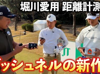 『最終戦JTカップの17番18番をいつもの3人で締めくくり！！』ブッシュネルの新しいレーザーを使ってみました！