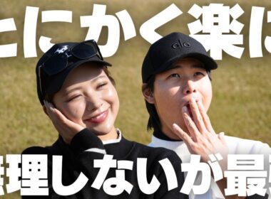 【ゴルフ】頑張るのをやめたら最強だった。「無理しない」が一番スコアが出る理由。