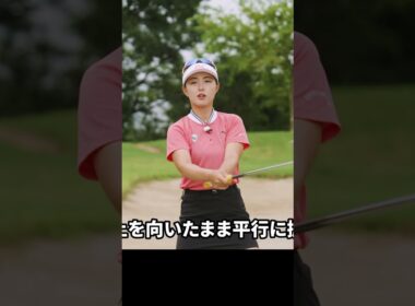 【基本】つま先上がりの打ち方 #バンカー #坂口悠菜 #ゴルフレッスン #ゴルフ