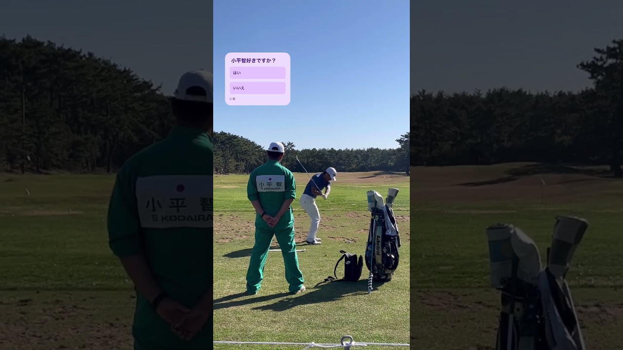 【小平智】かっこいいゴルファー🏌️‍♂️ #スイングトップ #shortvideo #ゴルフ #sports #shorts