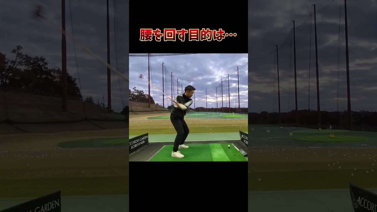 #プレセデゴルフアカデミー #西宮#ゴルフ #ゴルフスイング