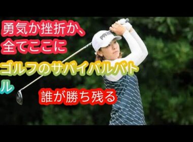 元賞金女王が敗退「本当に厳しい」　女子ゴルフQT1次予選で明暗、ファイナル進出した63人は？g
