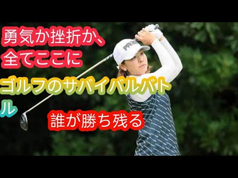 元賞金女王が敗退「本当に厳しい」　女子ゴルフQT1次予選で明暗、ファイナル進出した63人は？g