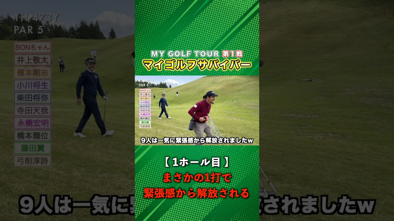 全員からスルーされた挙句池に入れて脱落 #ゴルフ #マイゴルフ