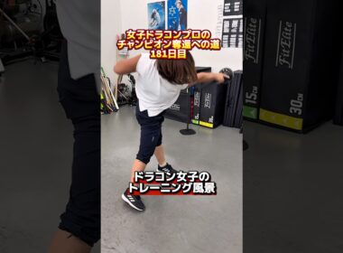 ドラコン レジェンド女王の超飛距離アップトレーニング！#ゴルフ飛距離アップ #ゴルフレッスン #ゴルフトレーニング