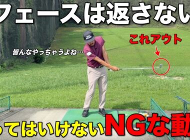 間違える人が多いスイングの意識を徹底解説！プロは圧倒的に〇〇を使っています。
