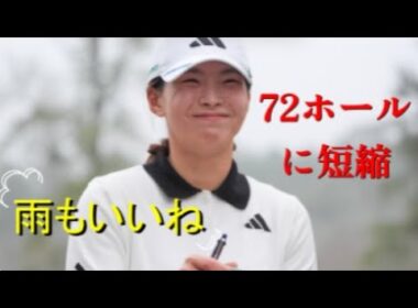 渋野日向子　トーナメント短縮ルール下での怪物的パフォーマンス