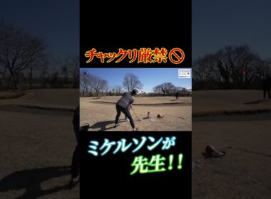 https://youtu.be/FXJT7DO7TcI👆こちらから本編へ！【内容】チャックリぜずに打てる方法を本編では詳しく解説しています。#shorts
