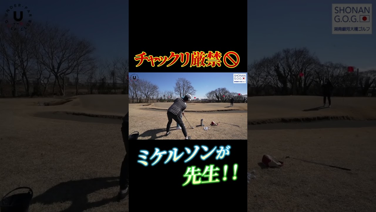 https://youtu.be/FXJT7DO7TcI👆こちらから本編へ！【内容】チャックリぜずに打てる方法を本編では詳しく解説しています。#shorts