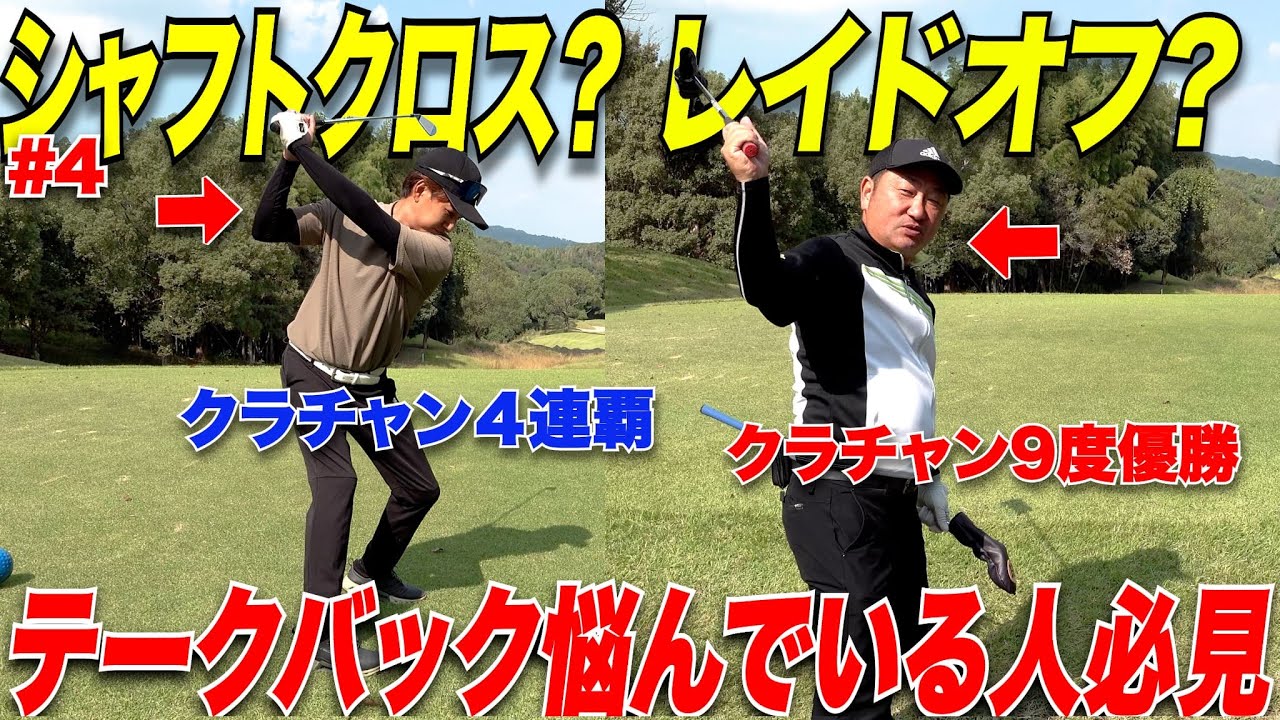 【ゴルフレッスン】２人のトップアマのそれぞれのテイクバックの共通点を聞いてみた！〇〇したら圧倒的にショットが良くなる！