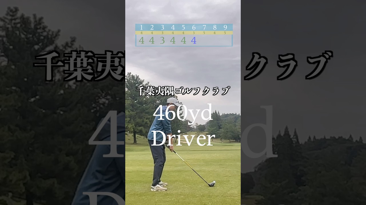 ベスト76の40切りチャレンジ7~9#ゴルフ #ラウンド動画 #ゴルフスイング #golf #golfswing