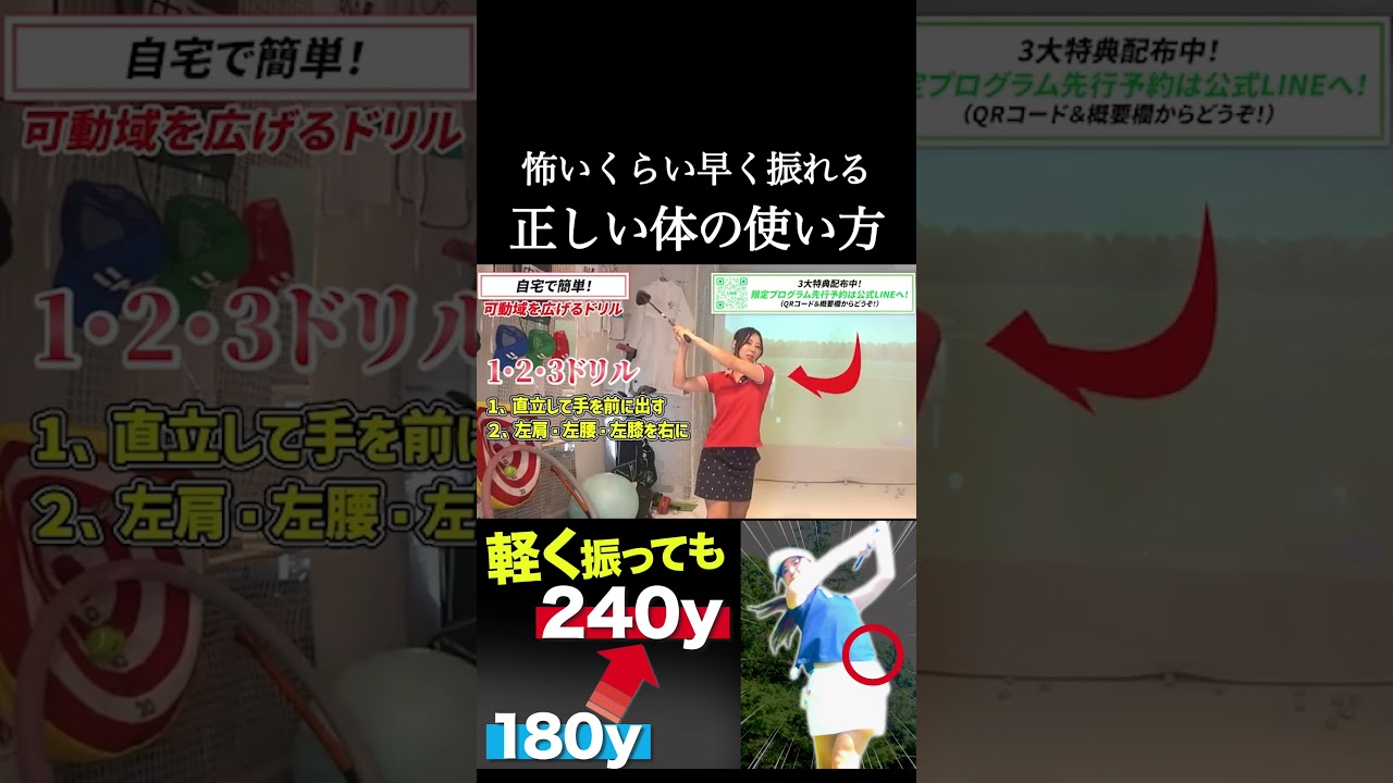 スイングは左半身の使い方次第で格段に飛ぶ！　本編は上の▶︎から↑　#ゴルフレッスン #ゴルフ100切り #ゴルフスクール  #美スイング #golf #スポーツ#shorts