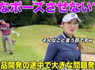 BON紀信が美女ゴルファーを襲う！？危険な香りがしたので逃げることにしました。