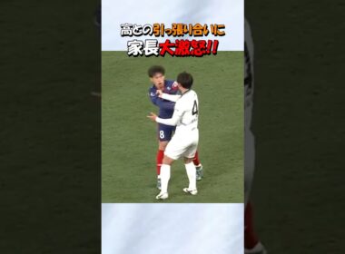 高宇洋に大激怒する家長昭博 #shorts #サッカー #川崎フロンターレ #家長昭博