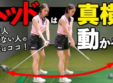 ドライバーが急に強くなる！ヘッドの正しい使い方を変えて弾をつかまえる方法【ゴルファボ】【今田将星】