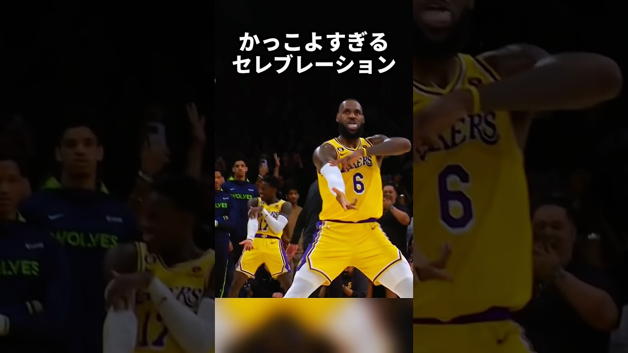 NBA選手達のセレブレーションがかっこよすぎる😳 #shorts