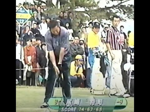 '96第16回カシオワールドオープン 1- 7